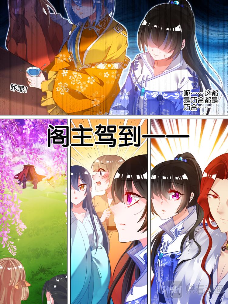 《丑女的后宫法则》漫画,第52话 新欢旧爱2图