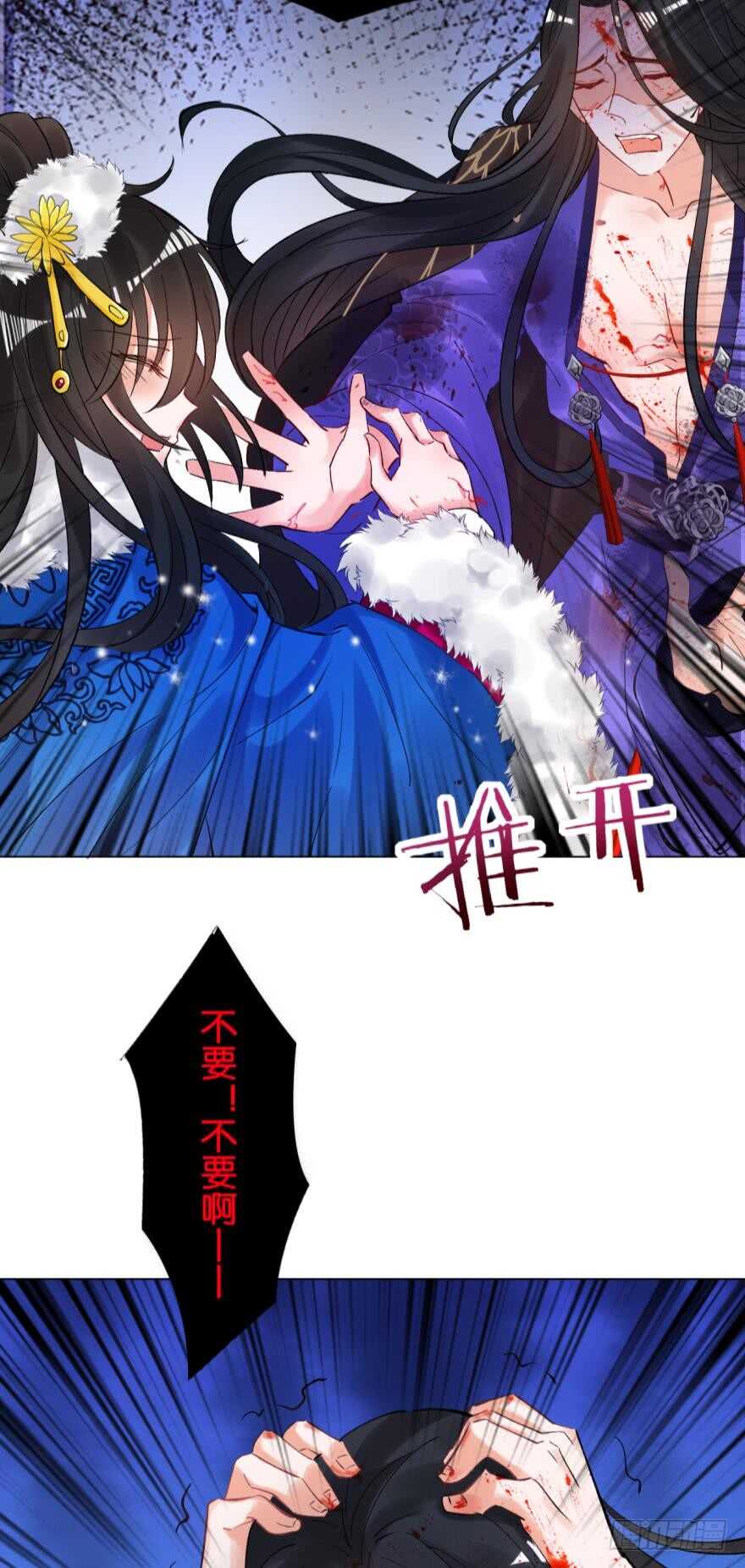 《丑女的后宫法则》漫画,第190话：男帝与国师1图