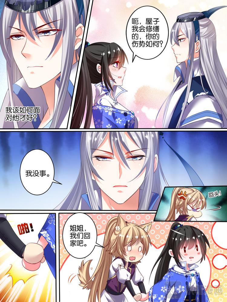 丑女的后宫法则漫画免费下拉式漫画,第39话 最爱是谁2图