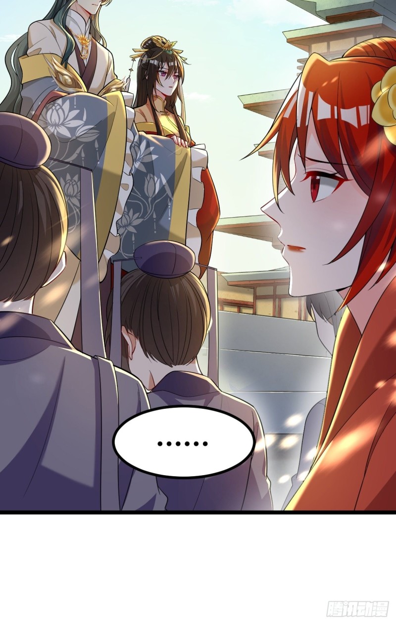 《丑女的后宫法则》漫画,228话：将这江山给你可好1图