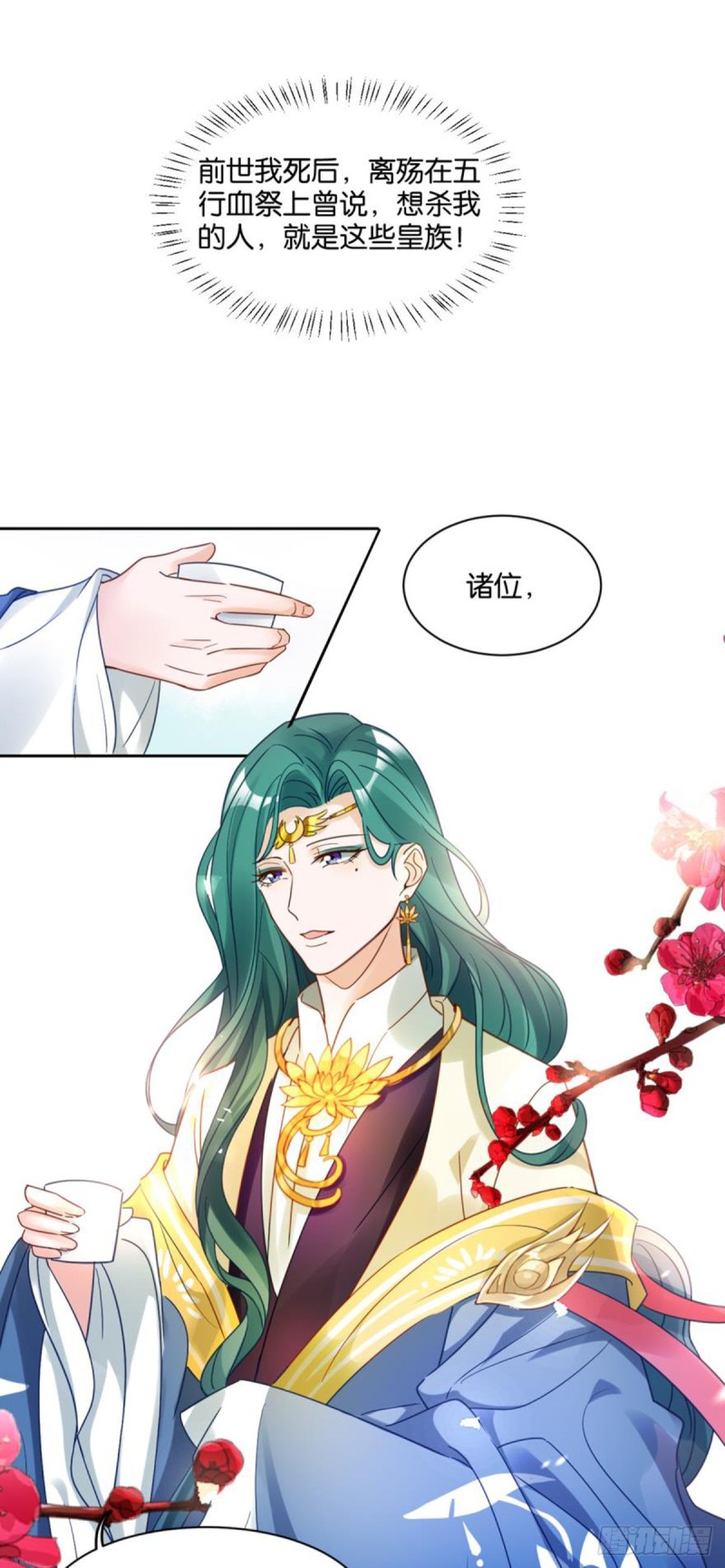 《丑女的后宫法则》漫画,191：合浦还珠的见证2图