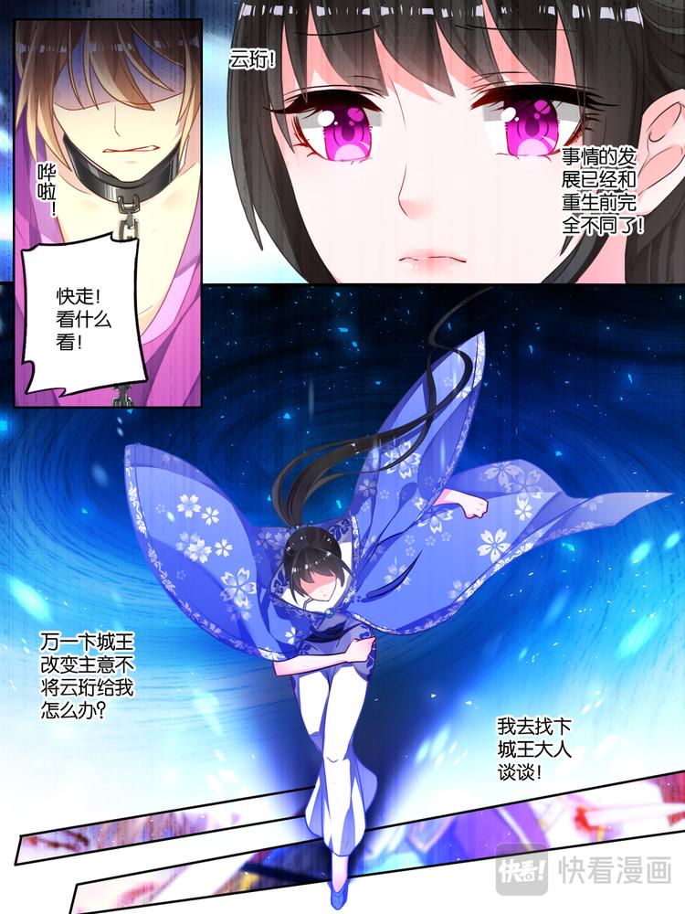 《丑女的后宫法则》漫画,第13话 富婆怀玉2图