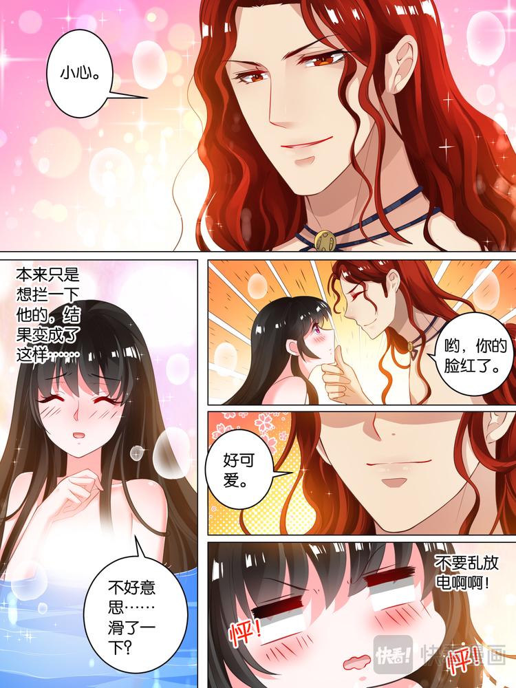 《丑女的后宫法则》漫画,第33话 温泉抓鱼1图