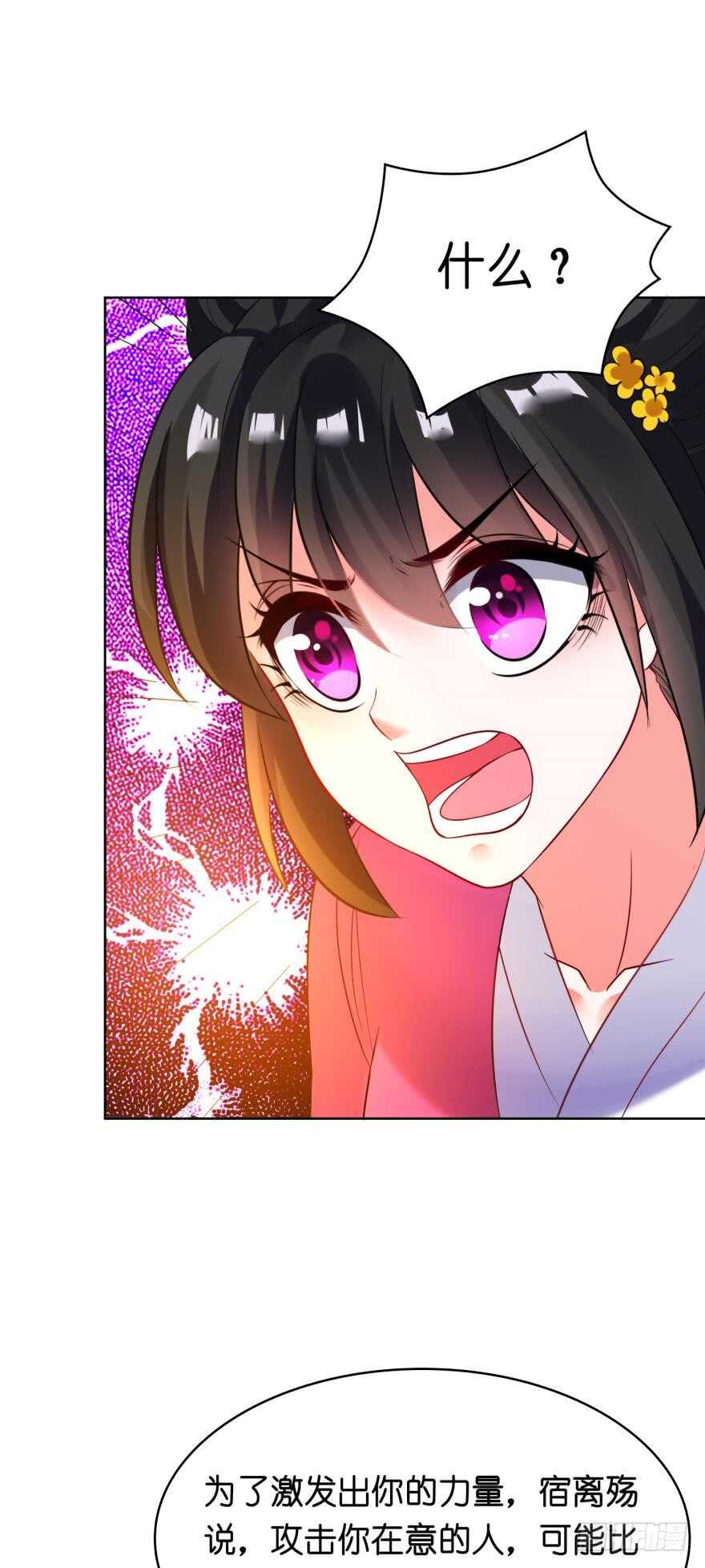 《丑女的后宫法则》漫画,第120话：管好你！2图