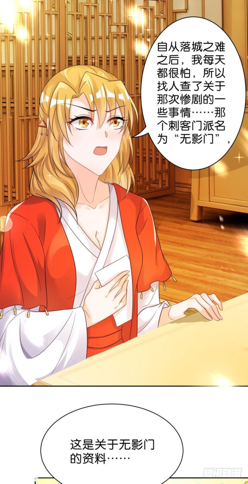 《丑女的后宫法则》漫画,164回：你击杀有功！1图