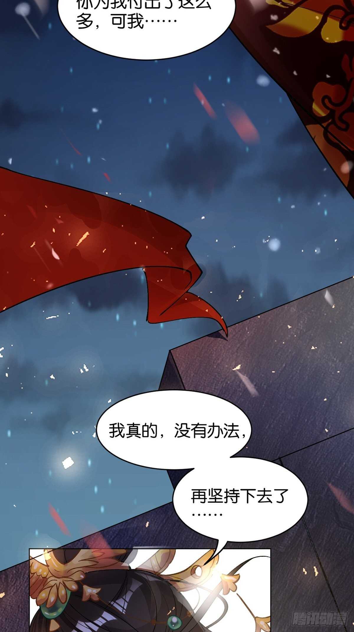 《丑女的后宫法则》漫画,第220话：他是我驸马2图