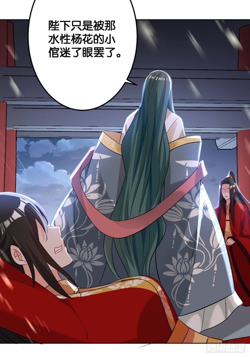 《丑女的后宫法则》漫画,232话：想和你在一起1图