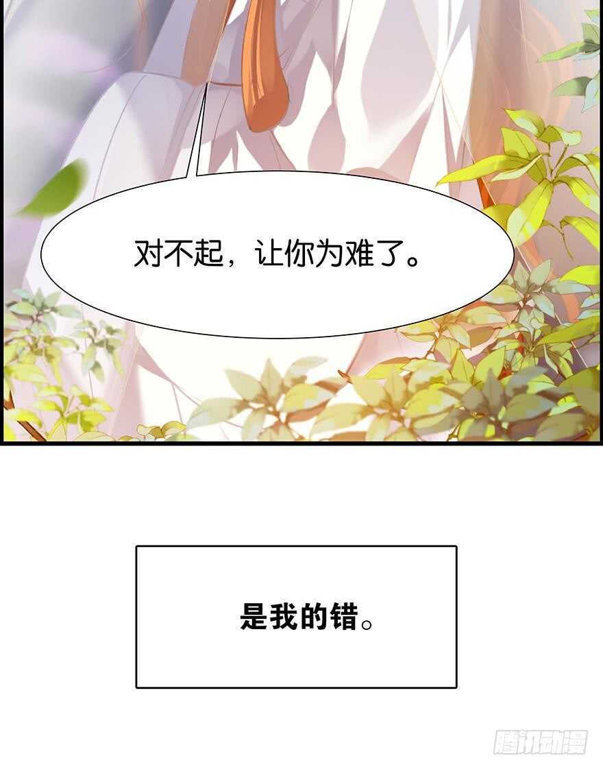 《丑女的后宫法则》漫画,番外：郎骑竹马（下）2图