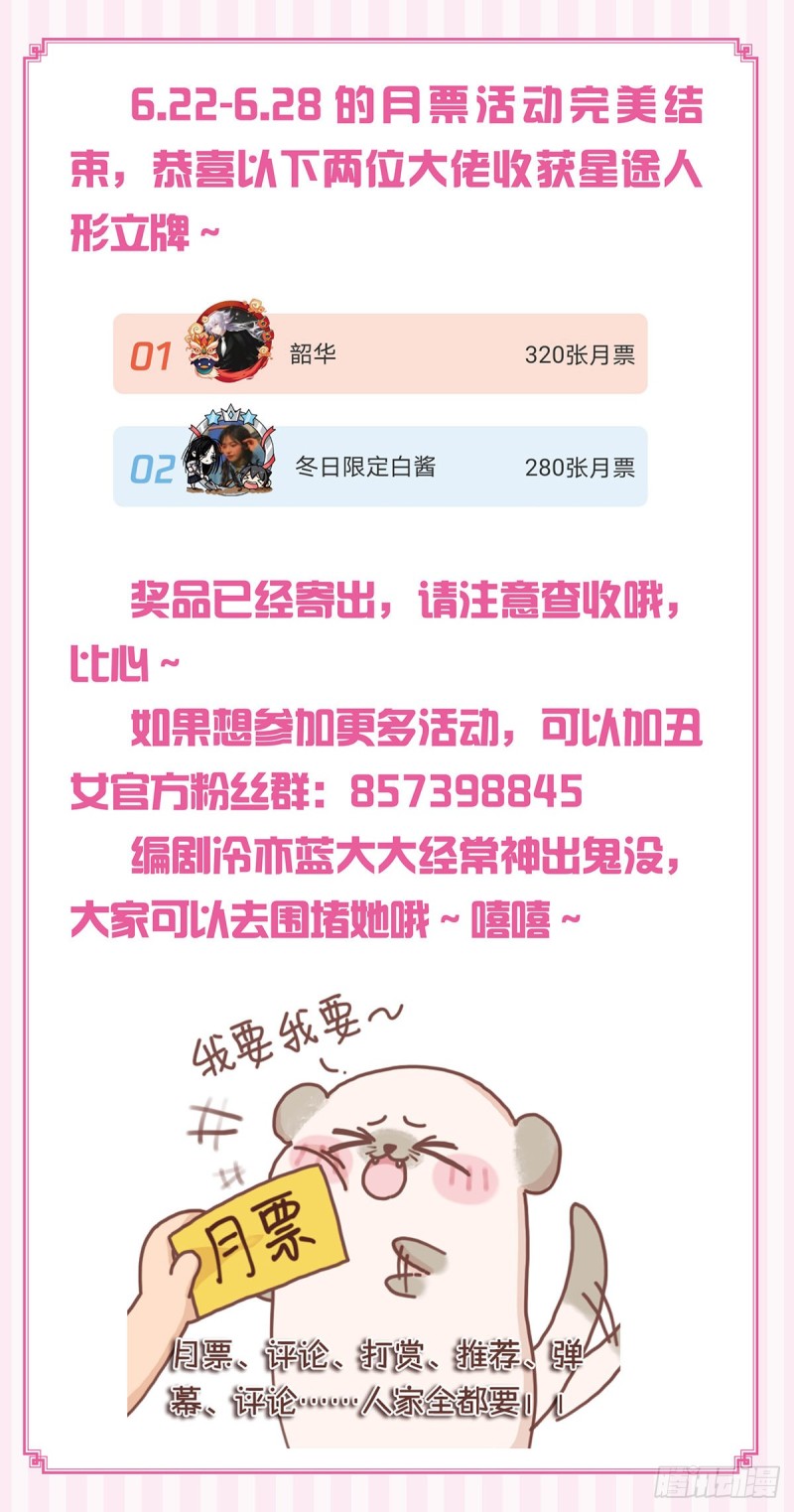 《丑女的后宫法则》漫画,191：合浦还珠的见证2图