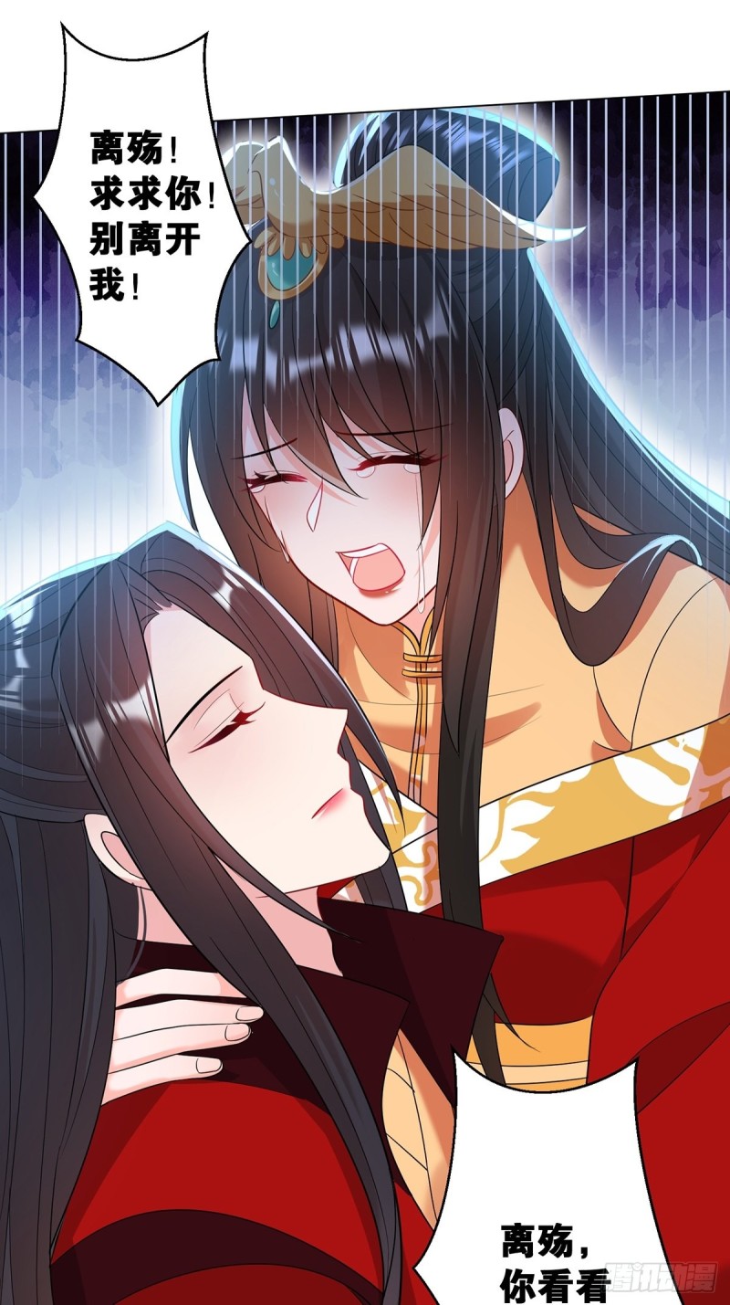 《丑女的后宫法则》漫画,233话：云珩的背叛1图