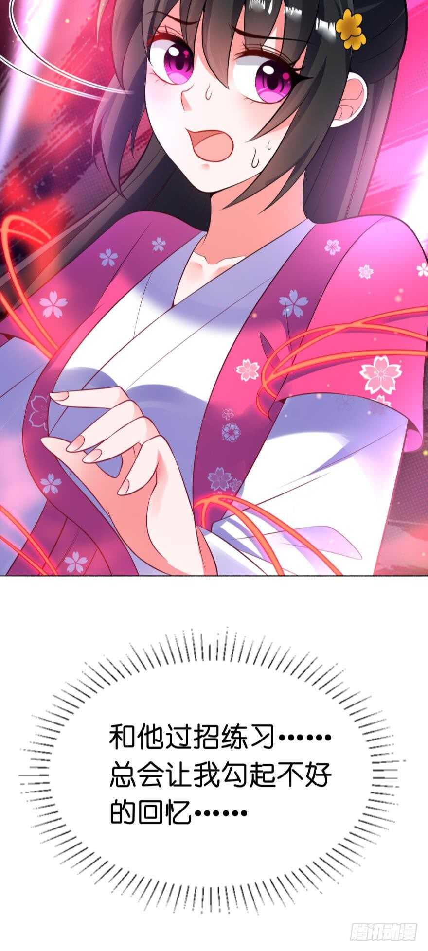 《丑女的后宫法则》漫画,第119话：盖被聊天2图