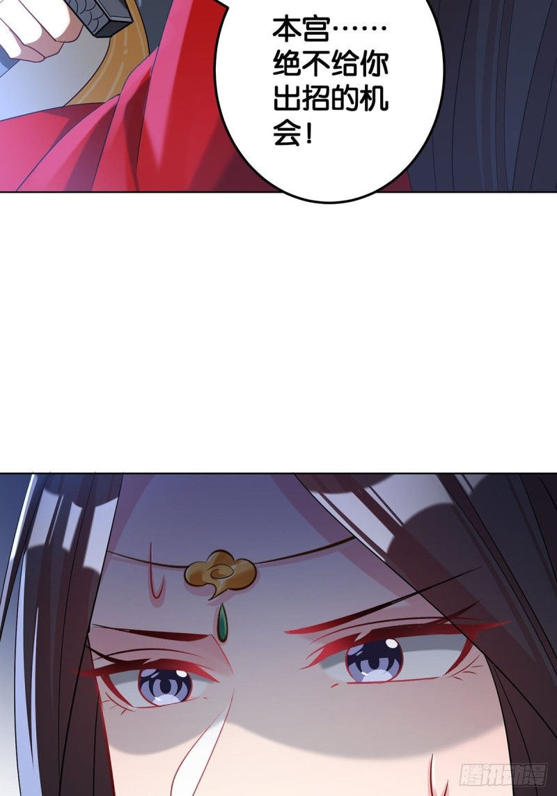 《丑女的后宫法则》漫画,232话：想和你在一起2图