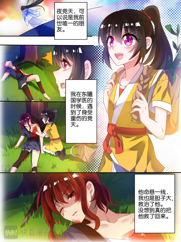 《丑女的后宫法则》漫画,第42话 神秘老友2图