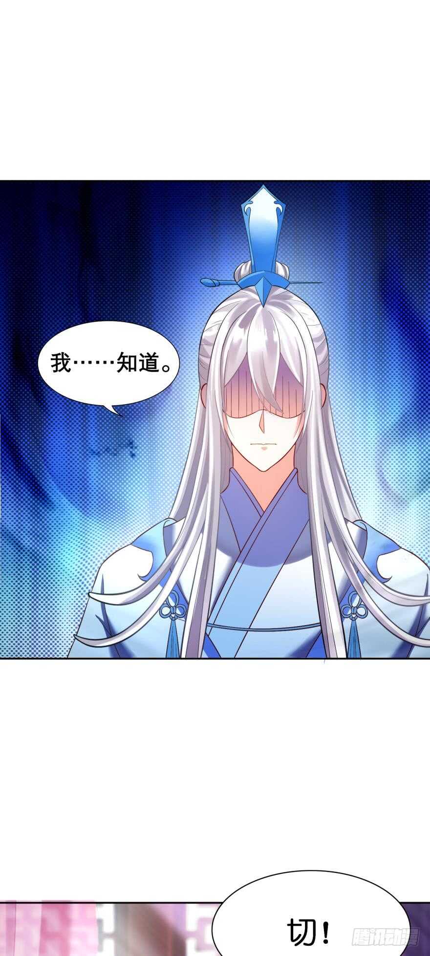 《丑女的后宫法则》漫画,第121话：我是卞城王！2图