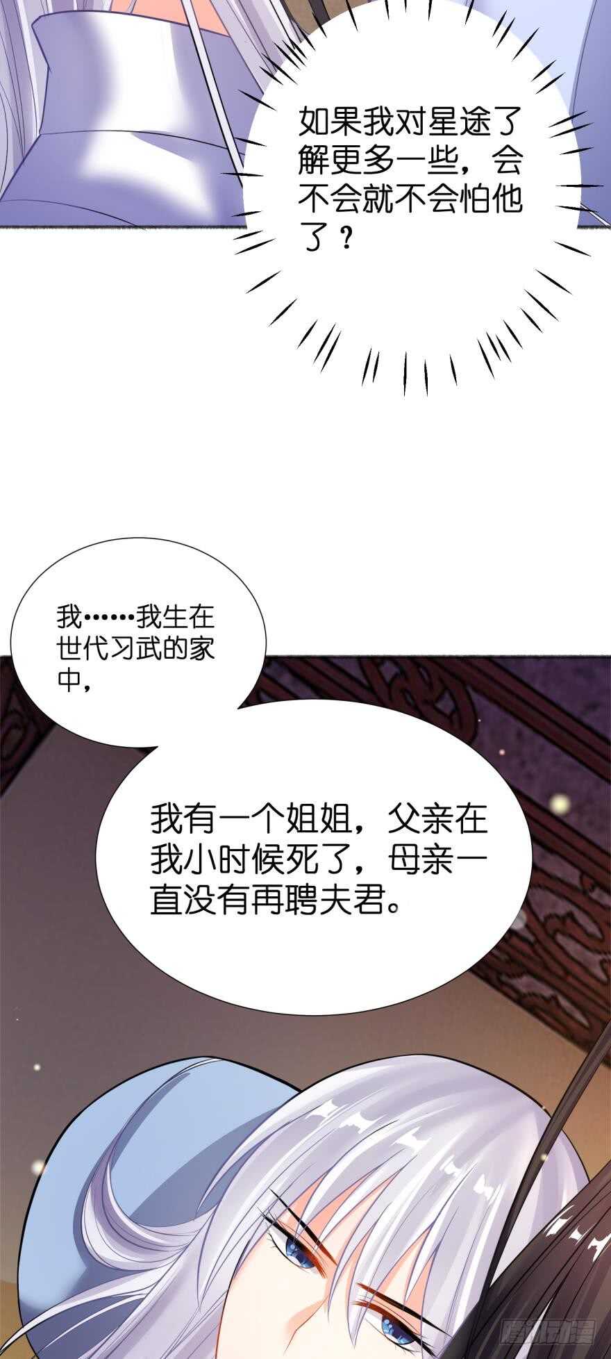 《丑女的后宫法则》漫画,第131话：宿醉一场1图