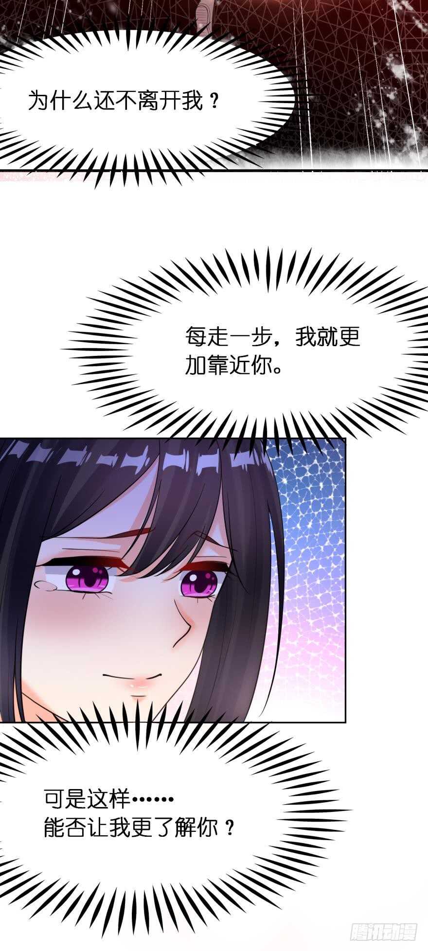 《丑女的后宫法则》漫画,第179话：你别碰她1图