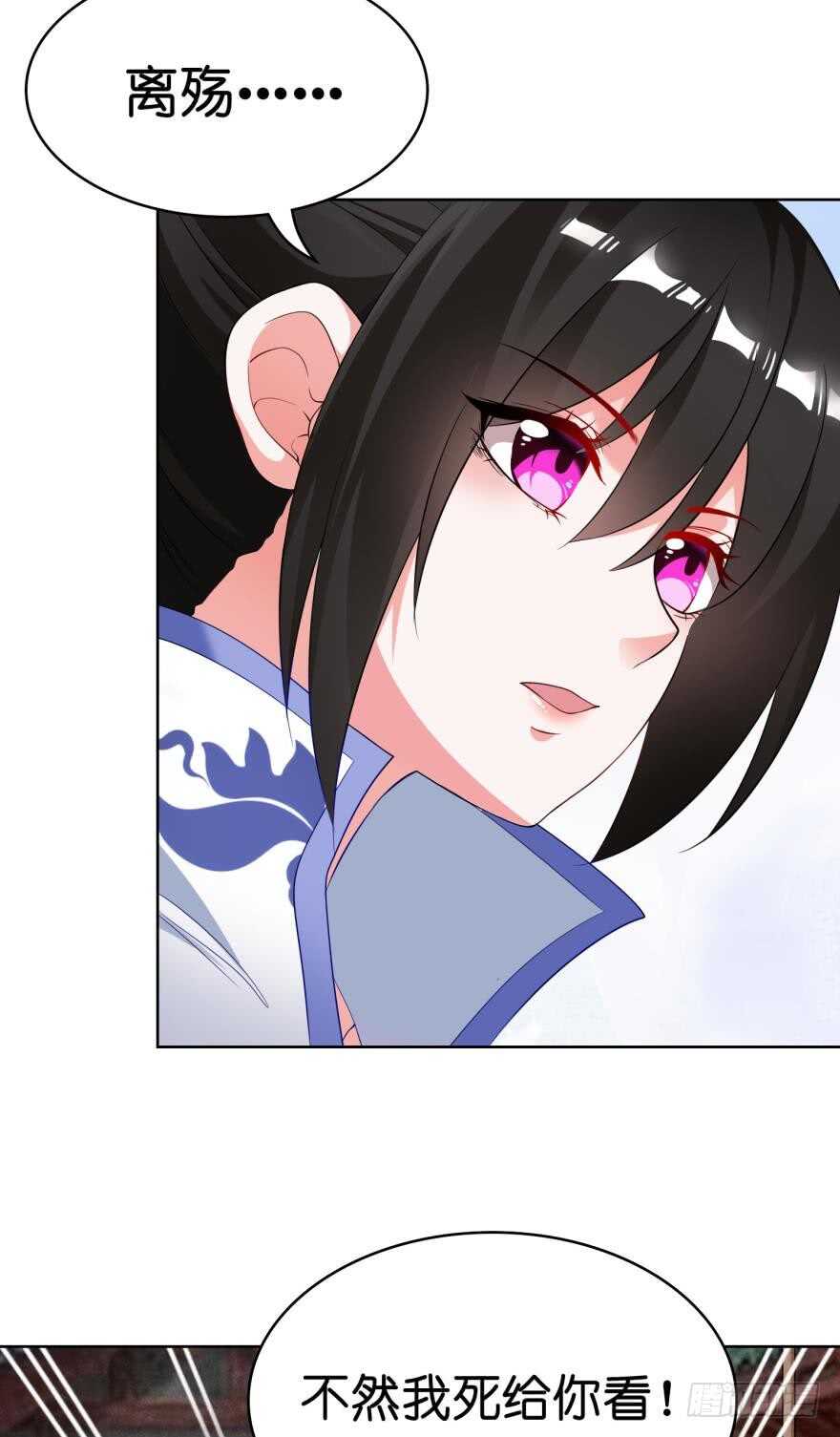 《丑女的后宫法则》漫画,第107话：服侍妻主1图