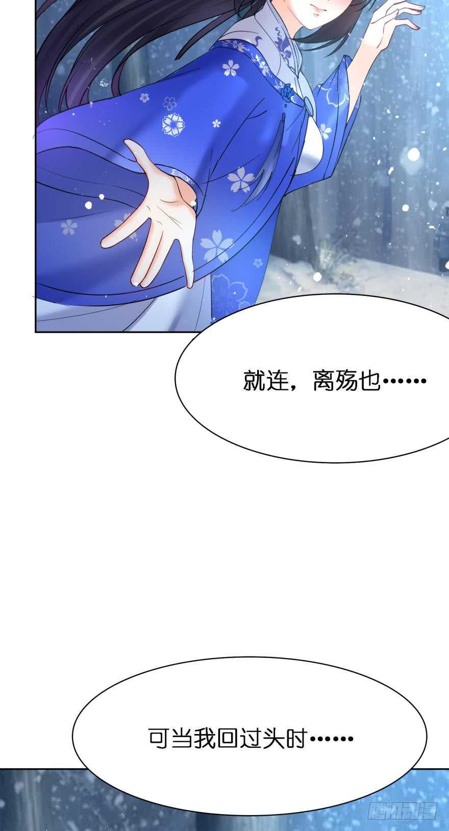 《丑女的后宫法则》漫画,第179话：你别碰她1图