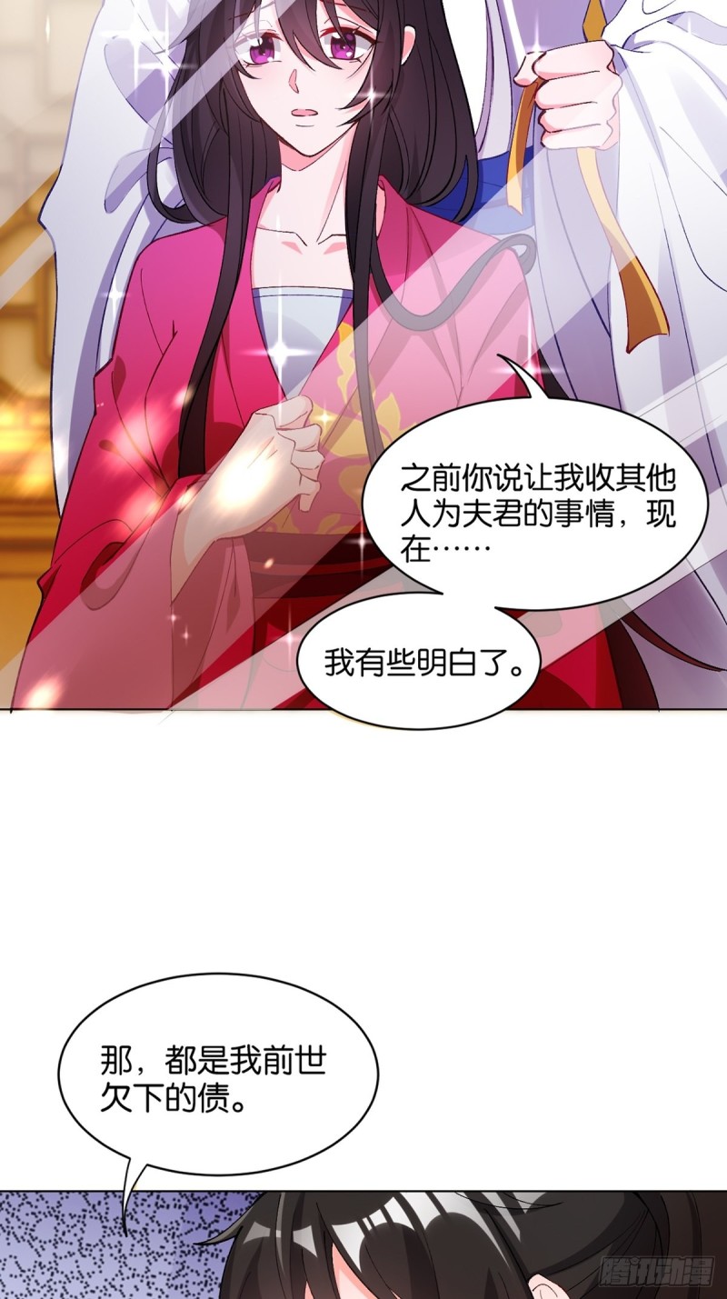 《丑女的后宫法则》漫画,201：星途，你好香1图