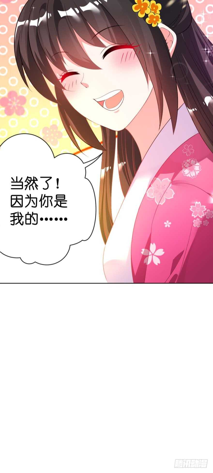 《丑女的后宫法则》漫画,第116话：买回家的第一晚1图