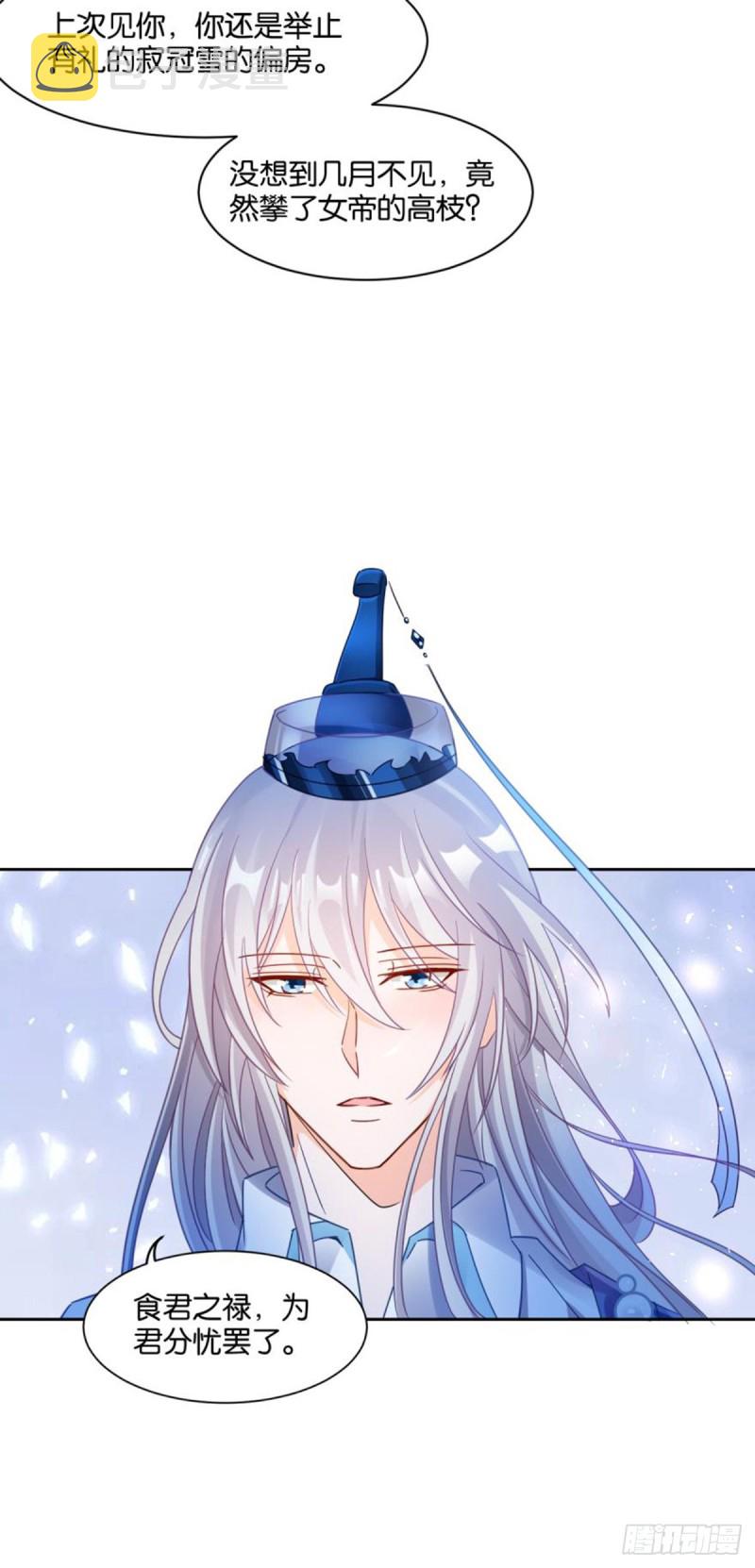 《丑女的后宫法则》漫画,191：合浦还珠的见证1图