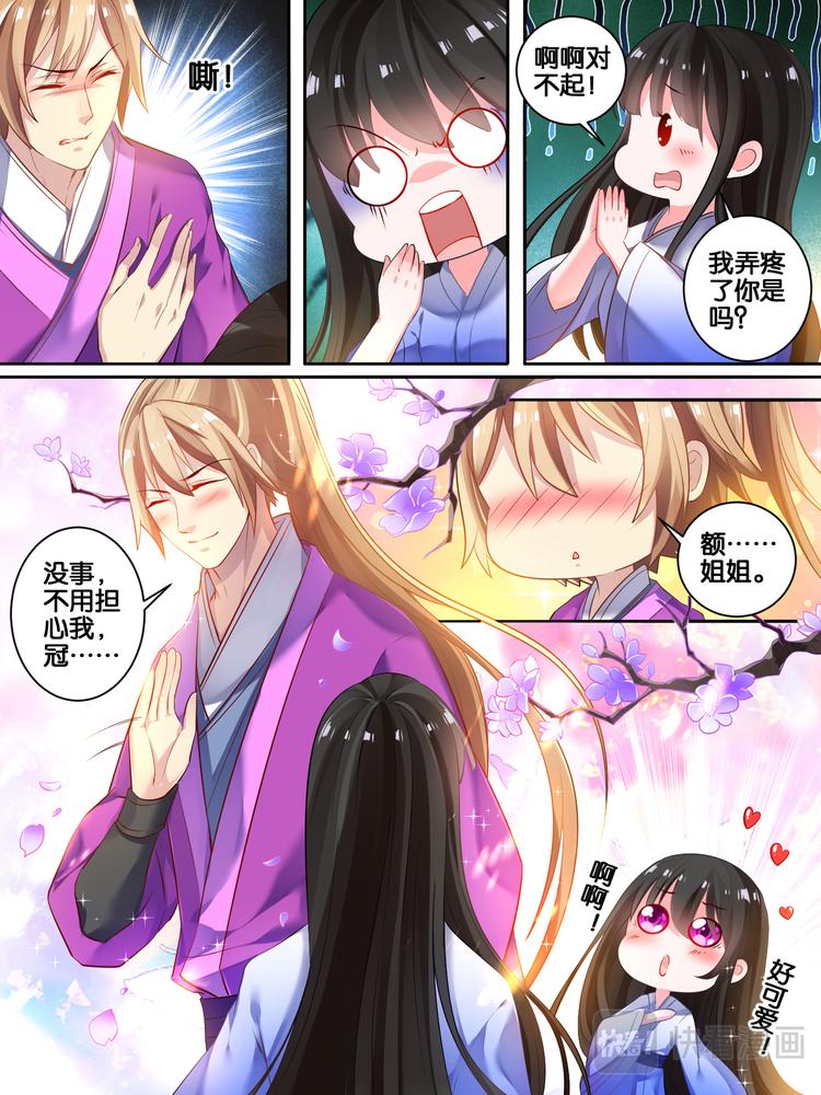 丑女的後宫法则漫画,第16话 花魁出逃2图