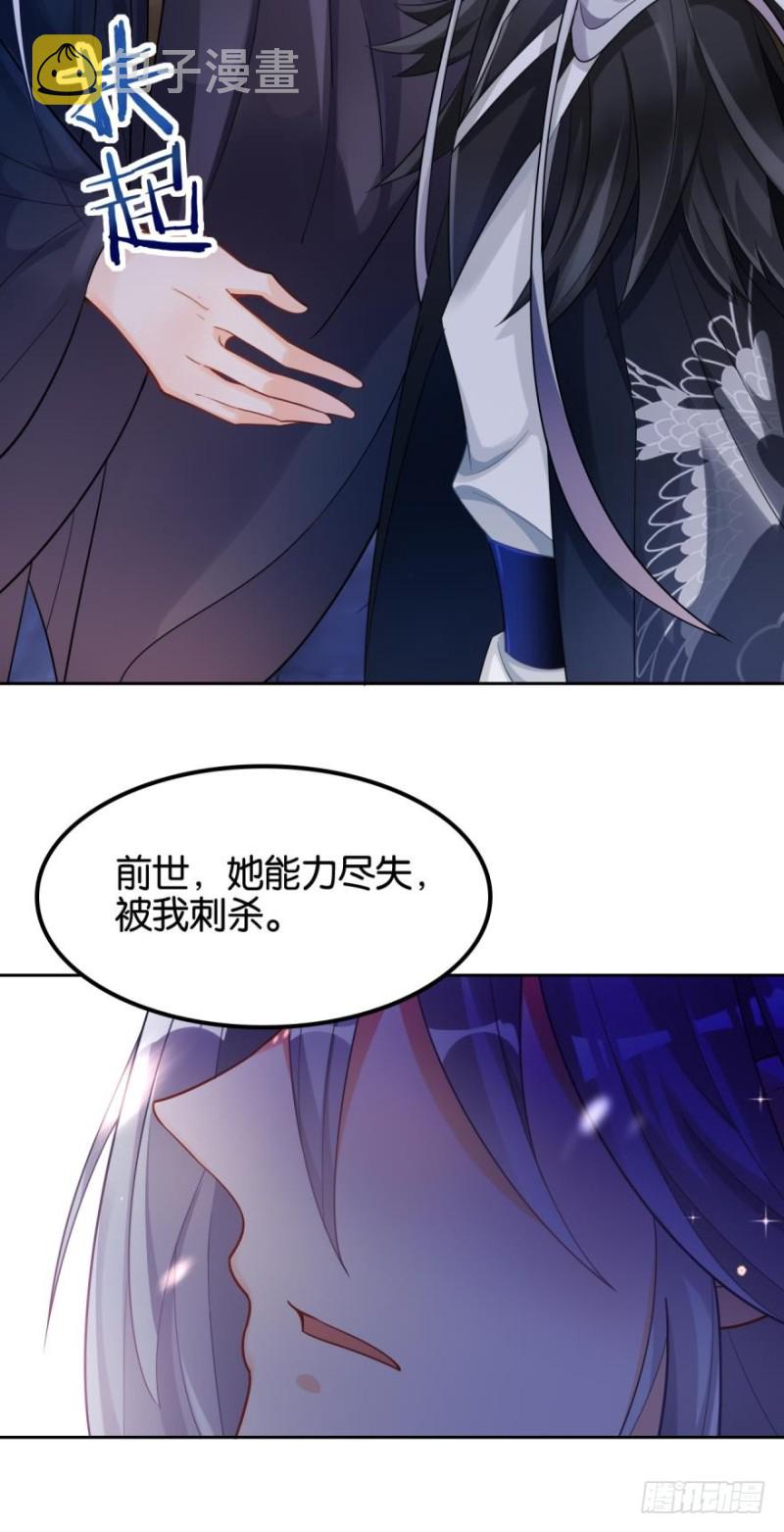 《丑女的后宫法则》漫画,164回：你击杀有功！1图