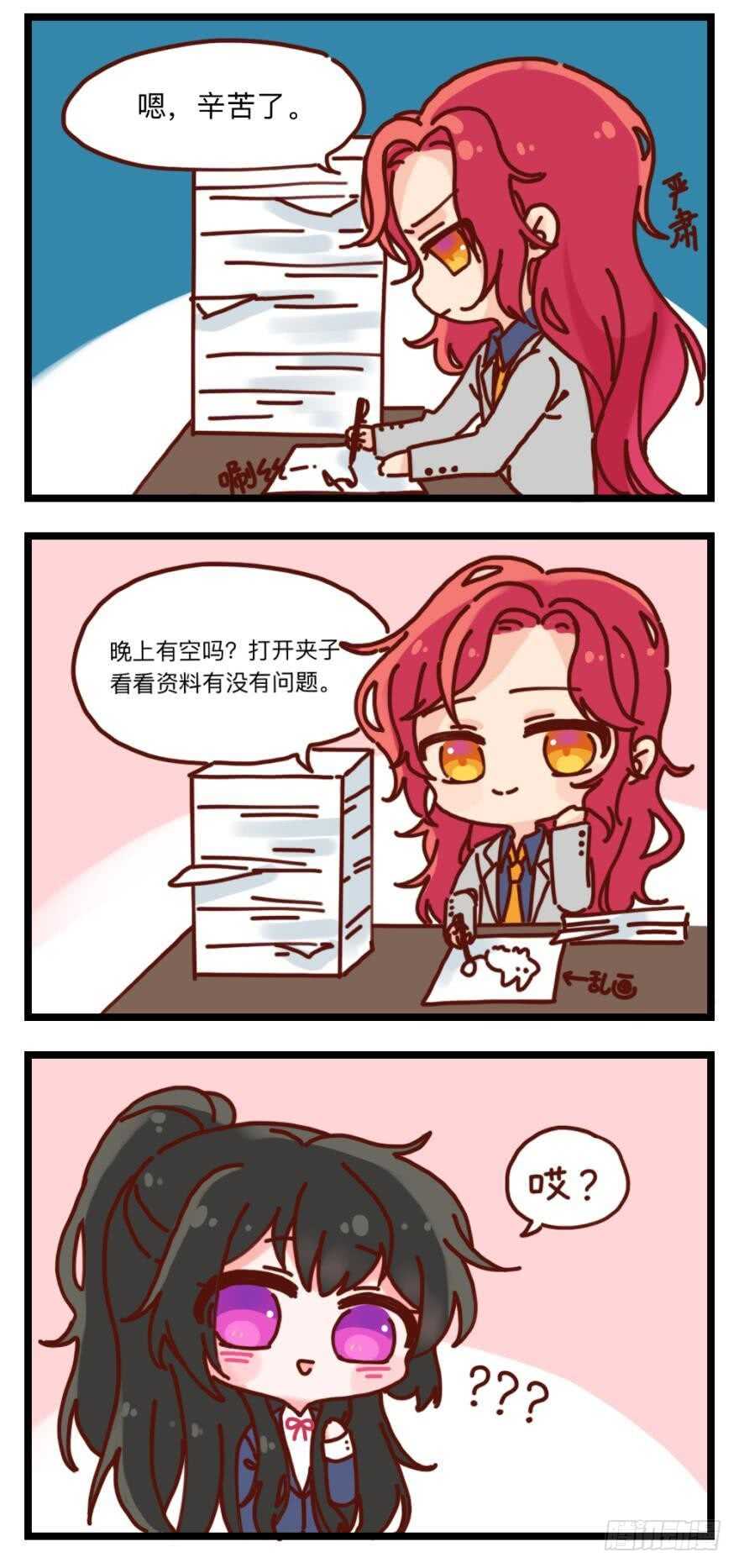 丑女的後宫法则漫画,第106话：四夫进门2图