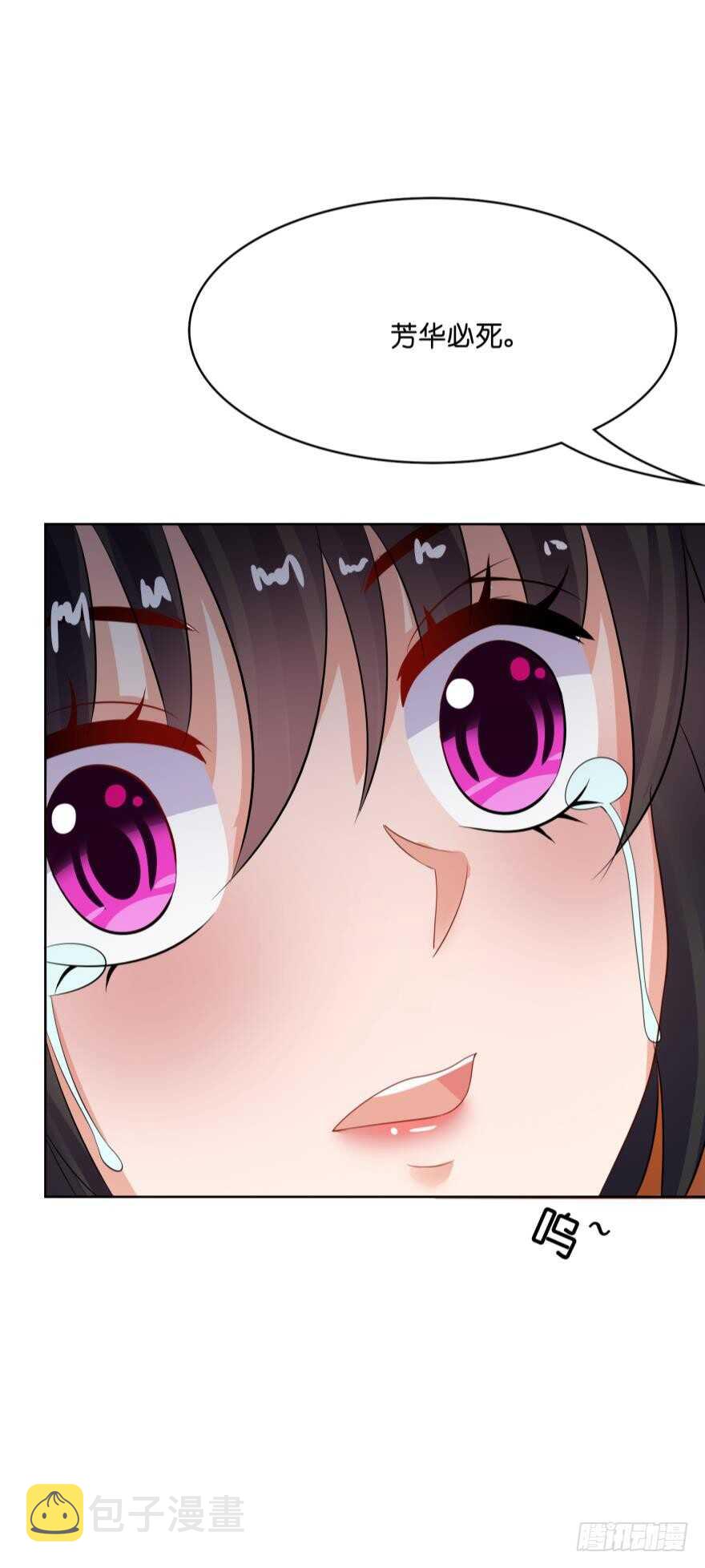 《丑女的后宫法则》漫画,第130话：不曾负你2图