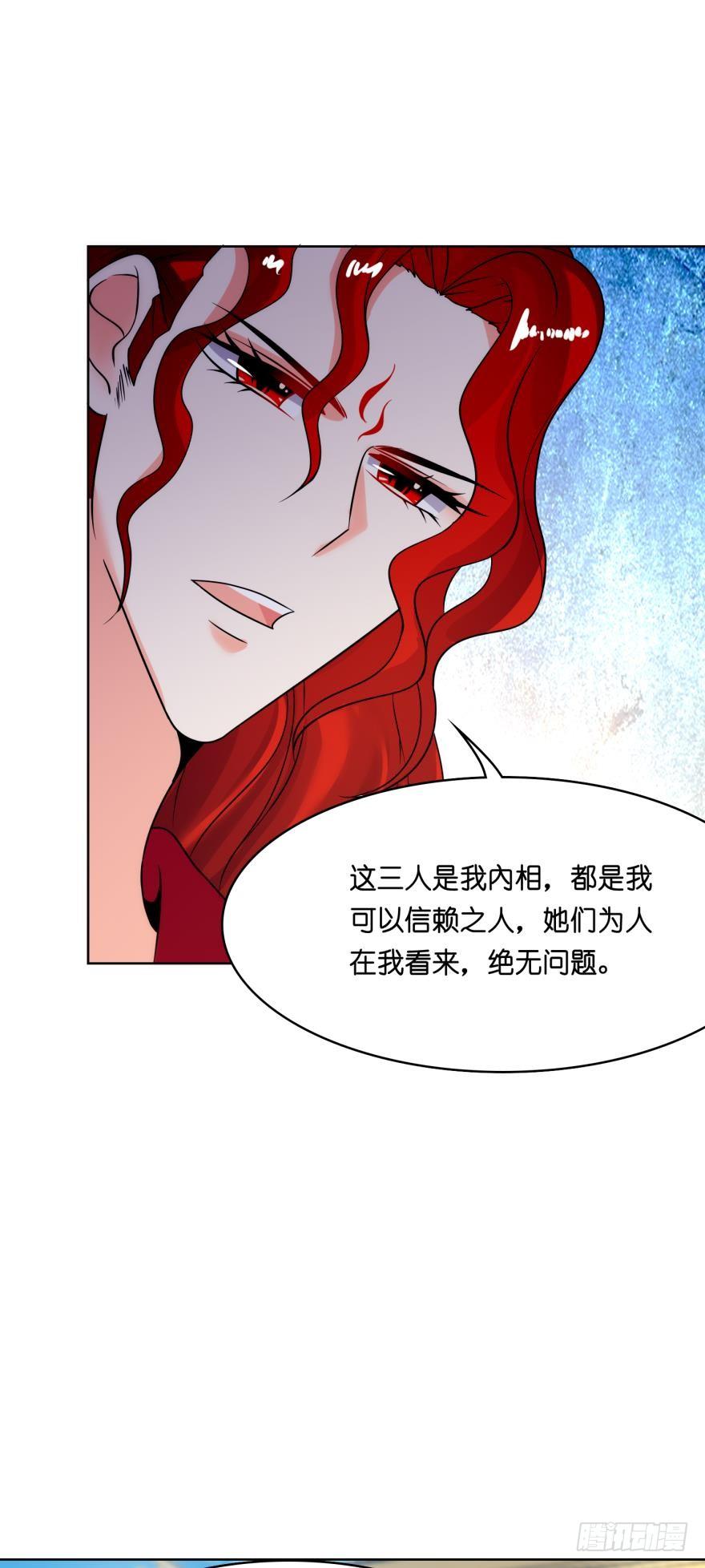 《丑女的后宫法则》漫画,第148话：最後一夜2图