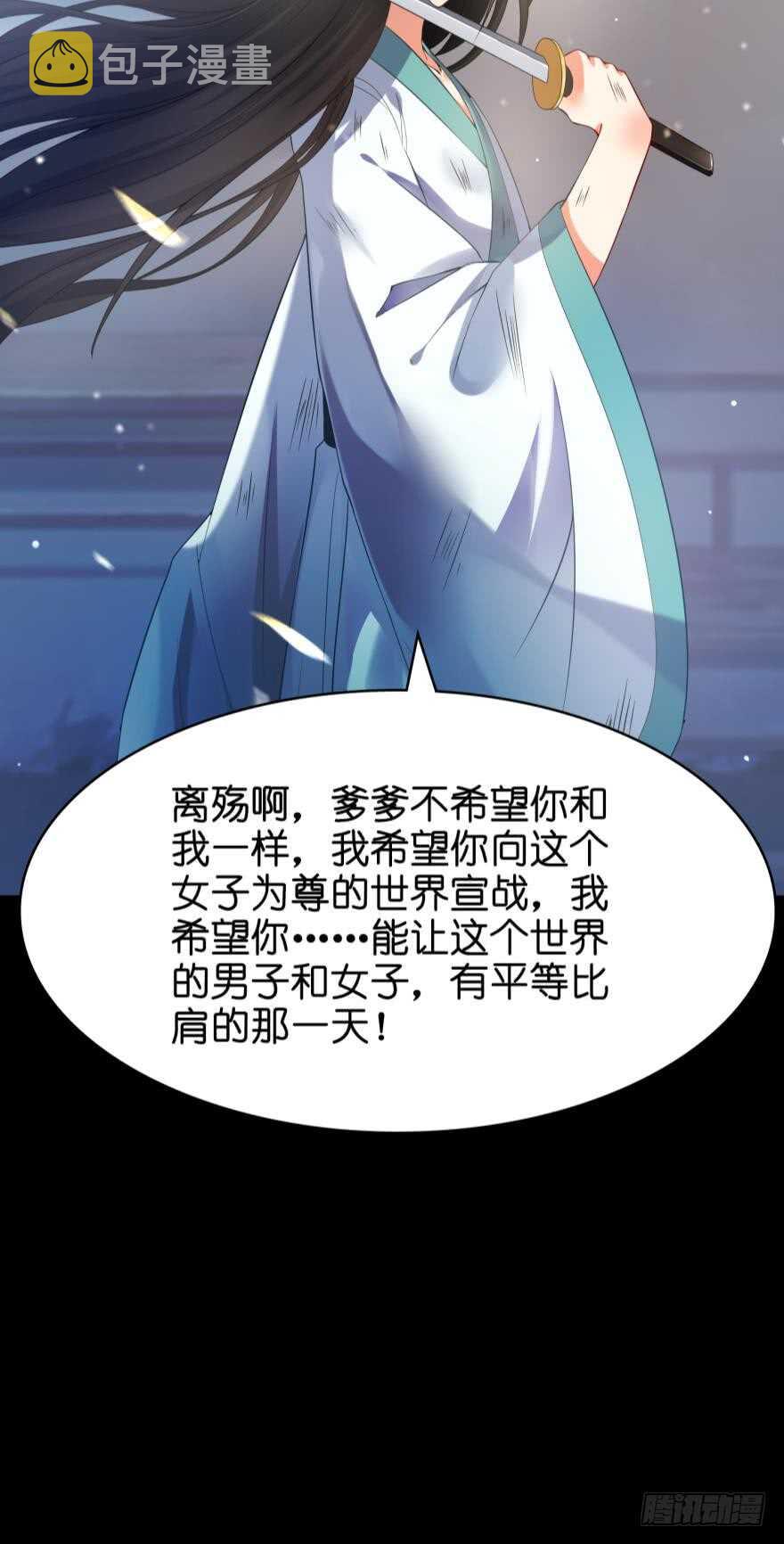 《丑女的后宫法则》漫画,第108话：大家一起上1图