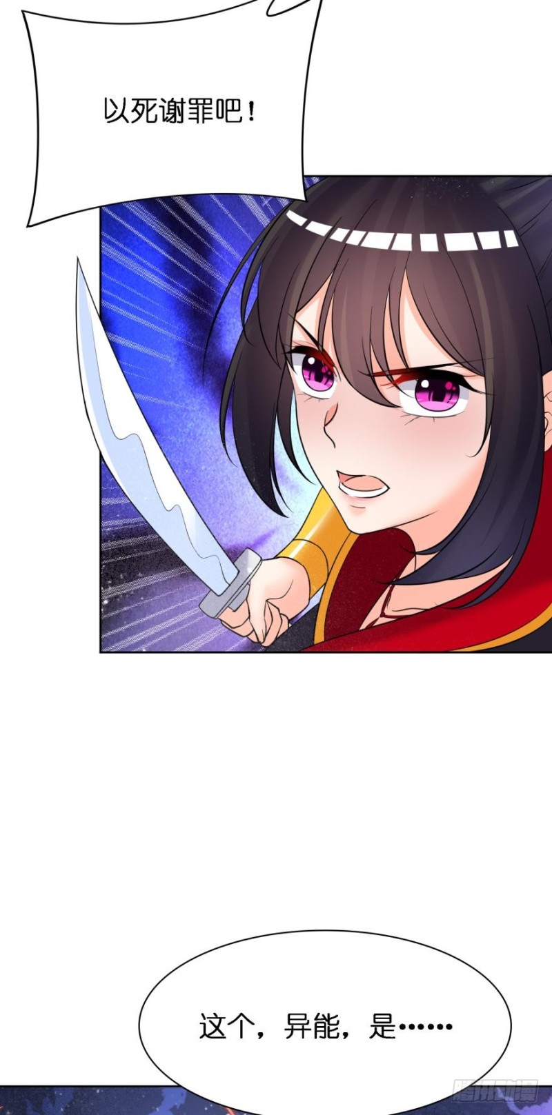 《丑女的后宫法则》漫画,158：被坑死了2图