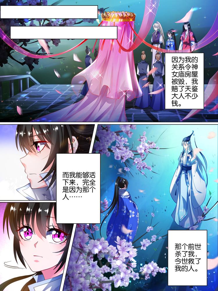 丑女的后宫法则漫画免费下拉式漫画,第39话 最爱是谁1图