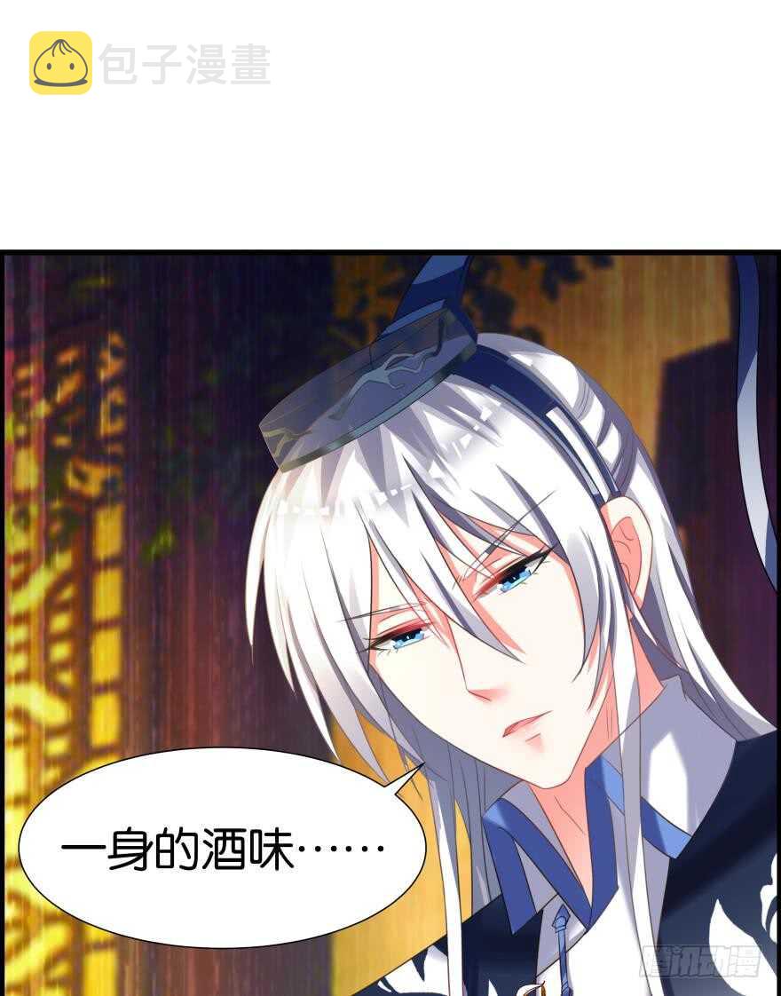 《丑女的后宫法则》漫画,第85话：前缘1图