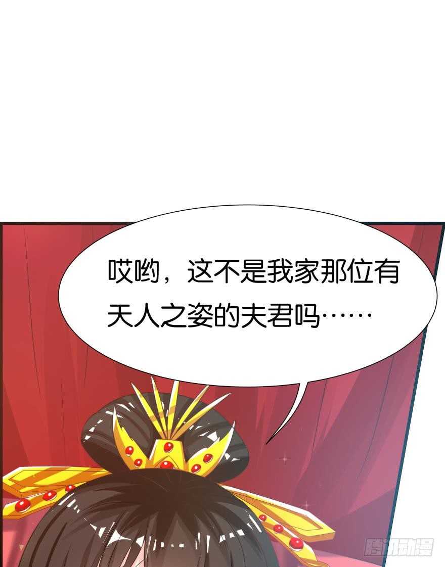 《丑女的后宫法则》漫画,第85话：前缘2图