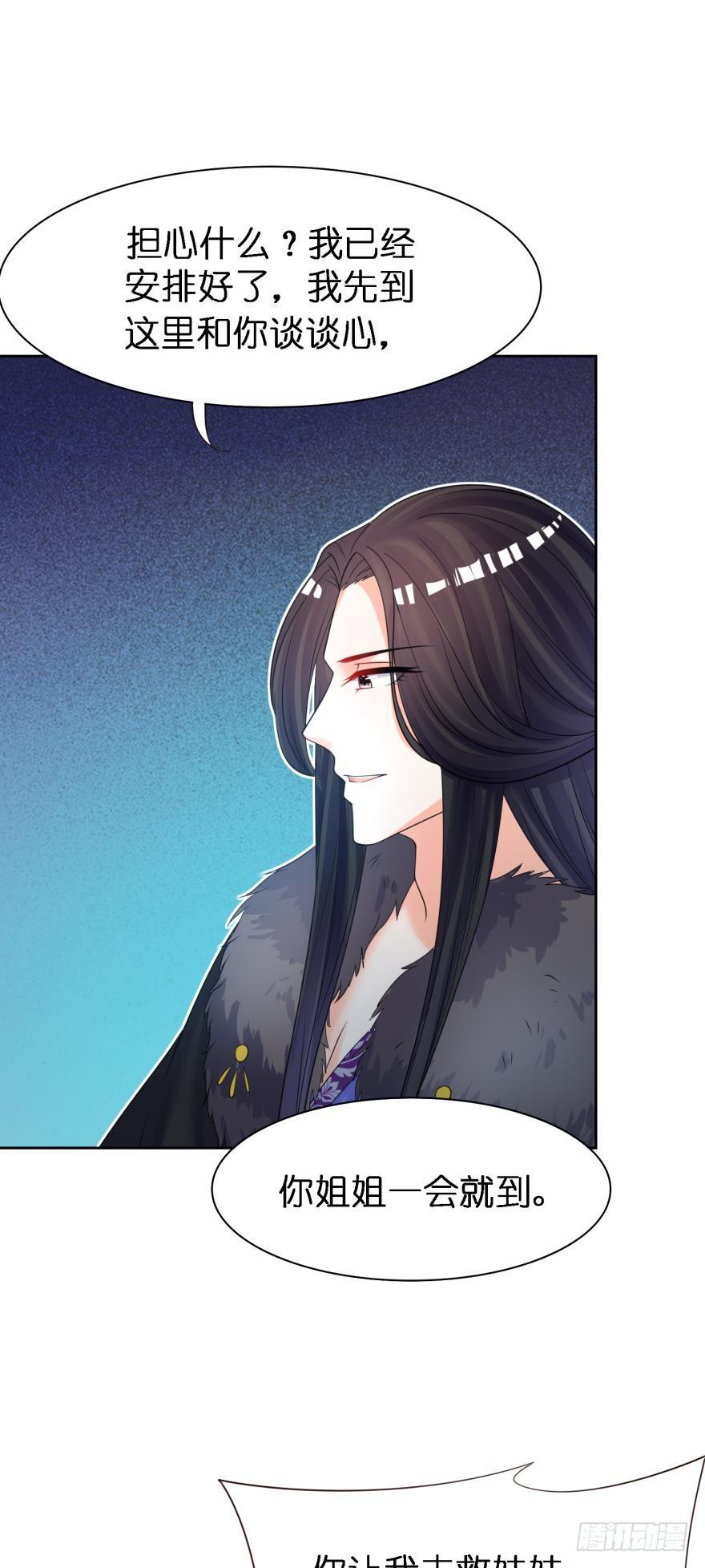 《丑女的后宫法则》漫画,第159话：一起休息2图