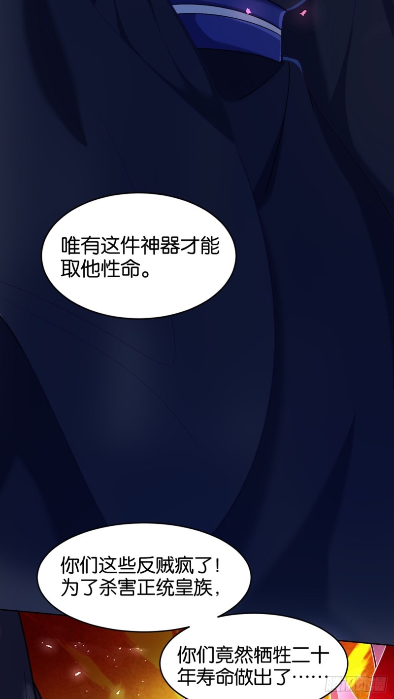 《丑女的后宫法则》漫画,199：星途的秘密1图