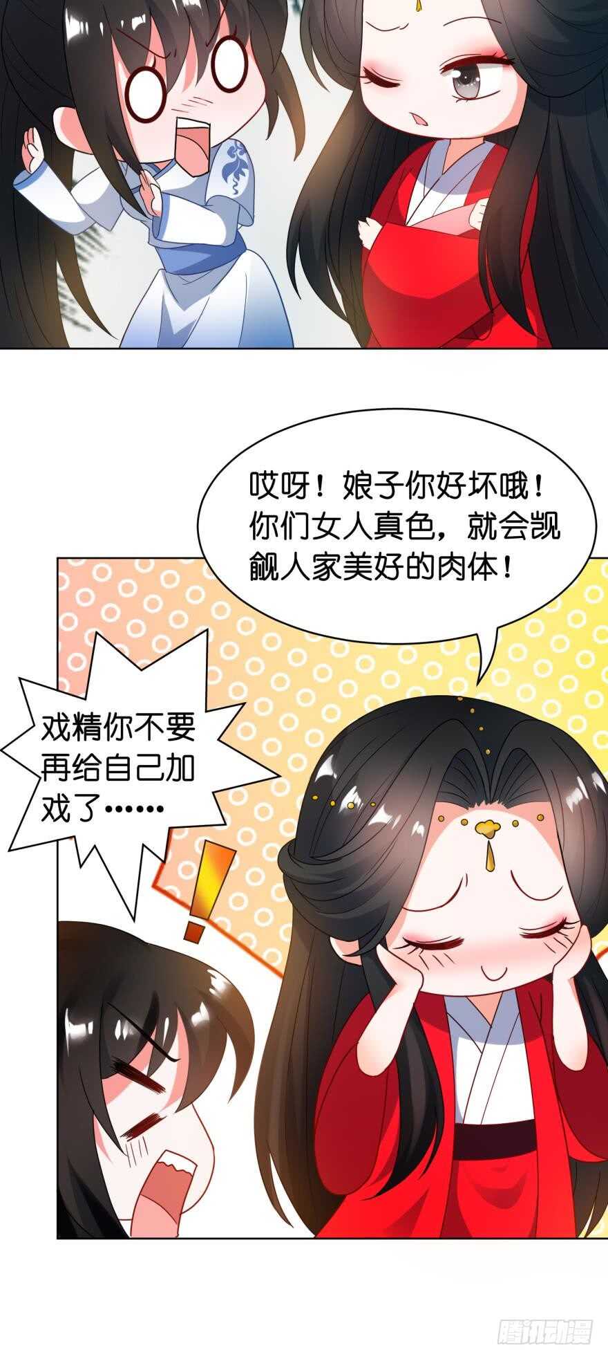 《丑女的后宫法则》漫画,第107话：服侍妻主2图