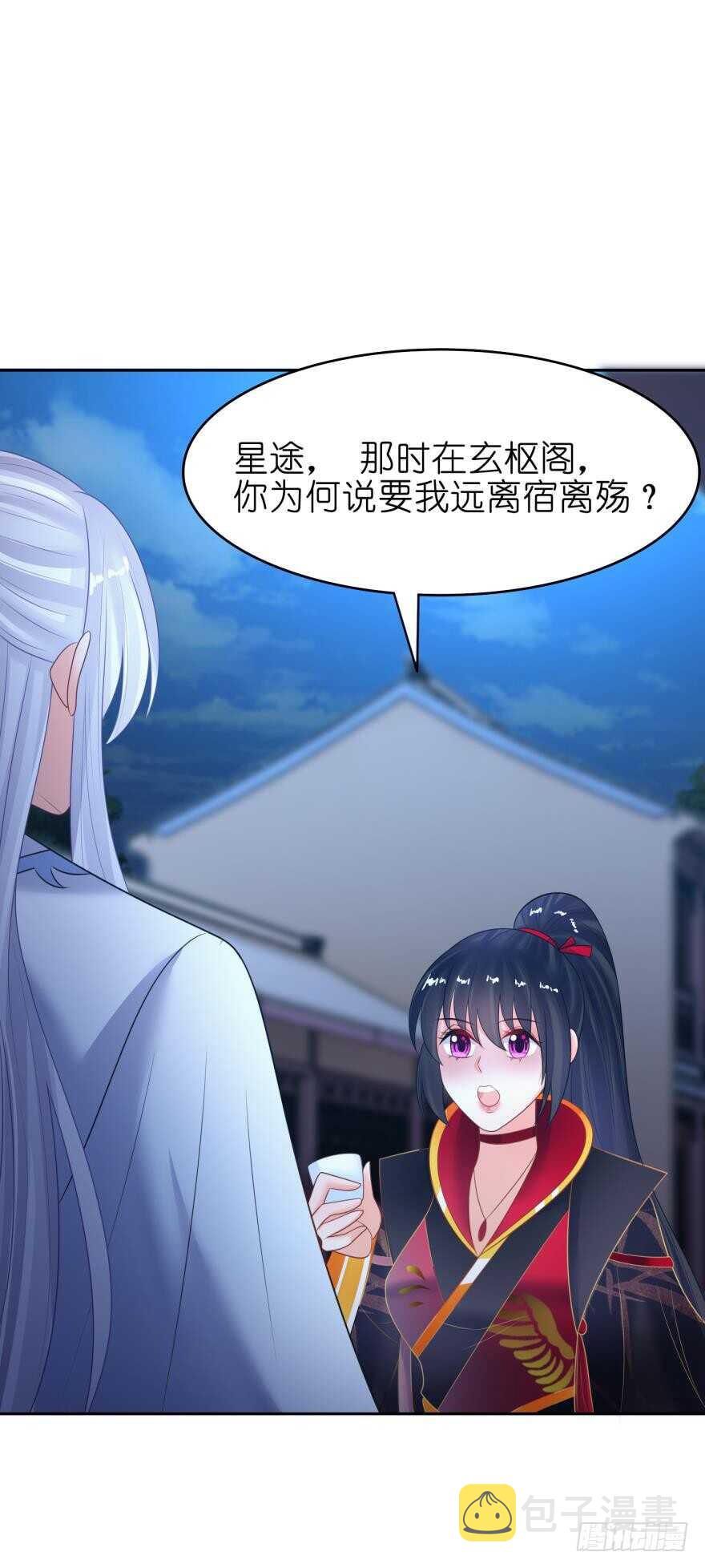 《丑女的后宫法则》漫画,第144话：若你沦陷1图