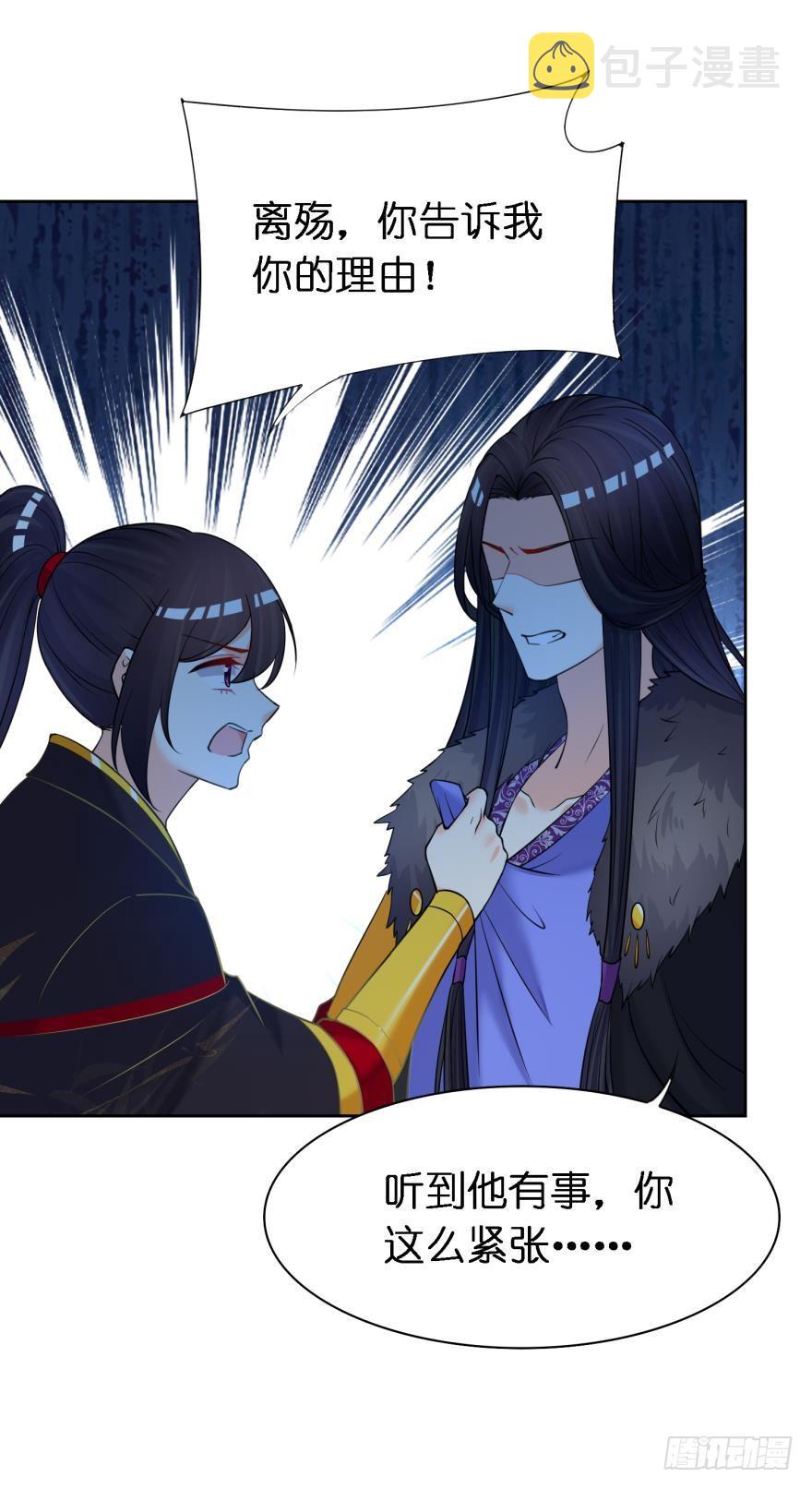 《丑女的后宫法则》漫画,第166话：你诱骗了他2图