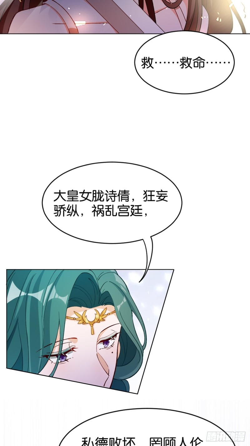 《丑女的后宫法则》漫画,203：缔结婚约1图