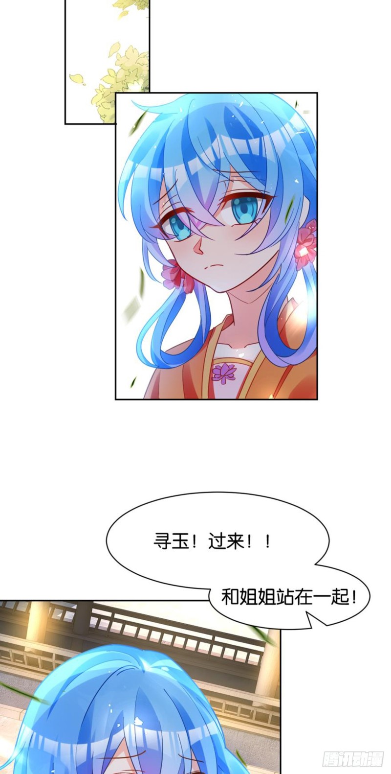 《丑女的后宫法则》漫画,185：你只有我！2图
