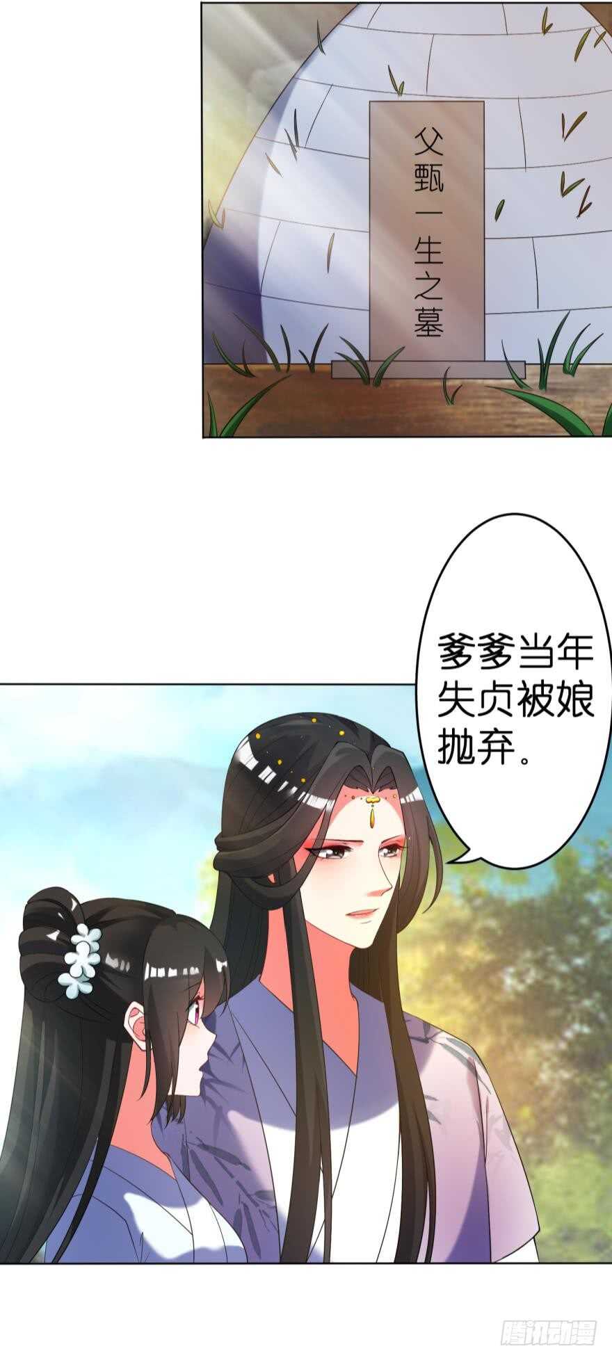 《丑女的后宫法则》漫画,第104话：一生只爱你一人1图