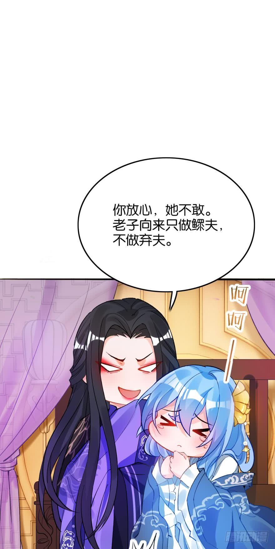 《丑女的后宫法则》漫画,第176话：怀玉被抓走了1图