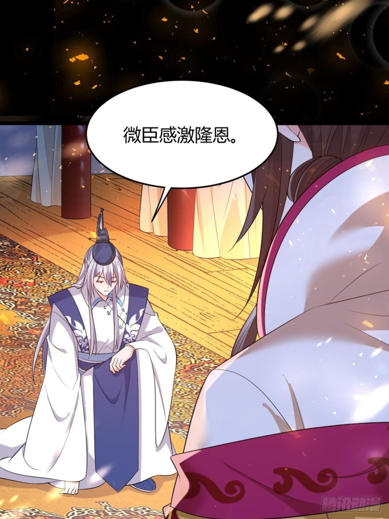 《丑女的后宫法则》漫画,221：献宝1图