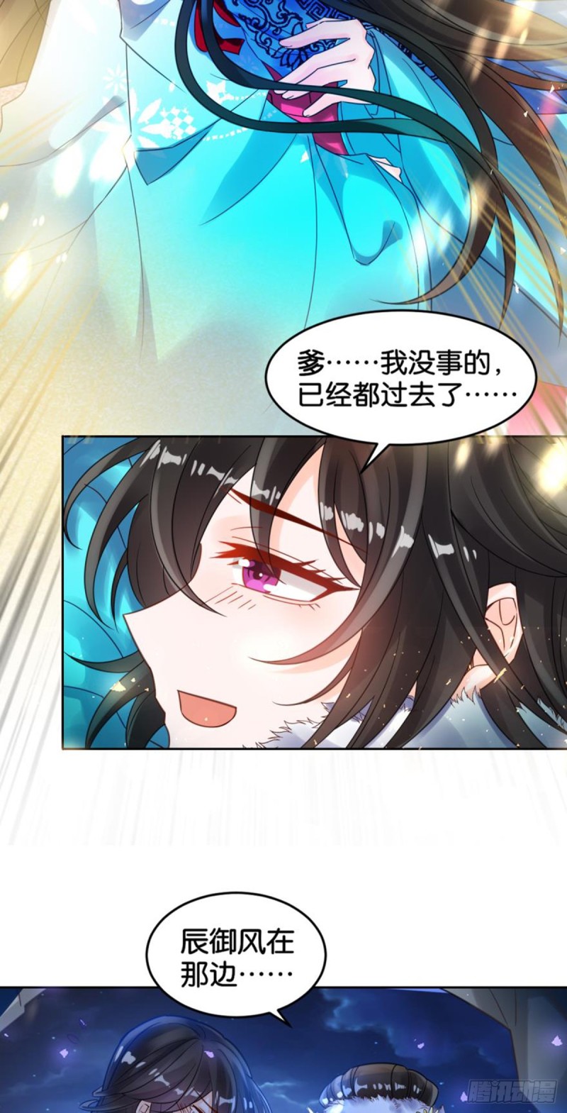 《丑女的后宫法则》漫画,186：不甘1图