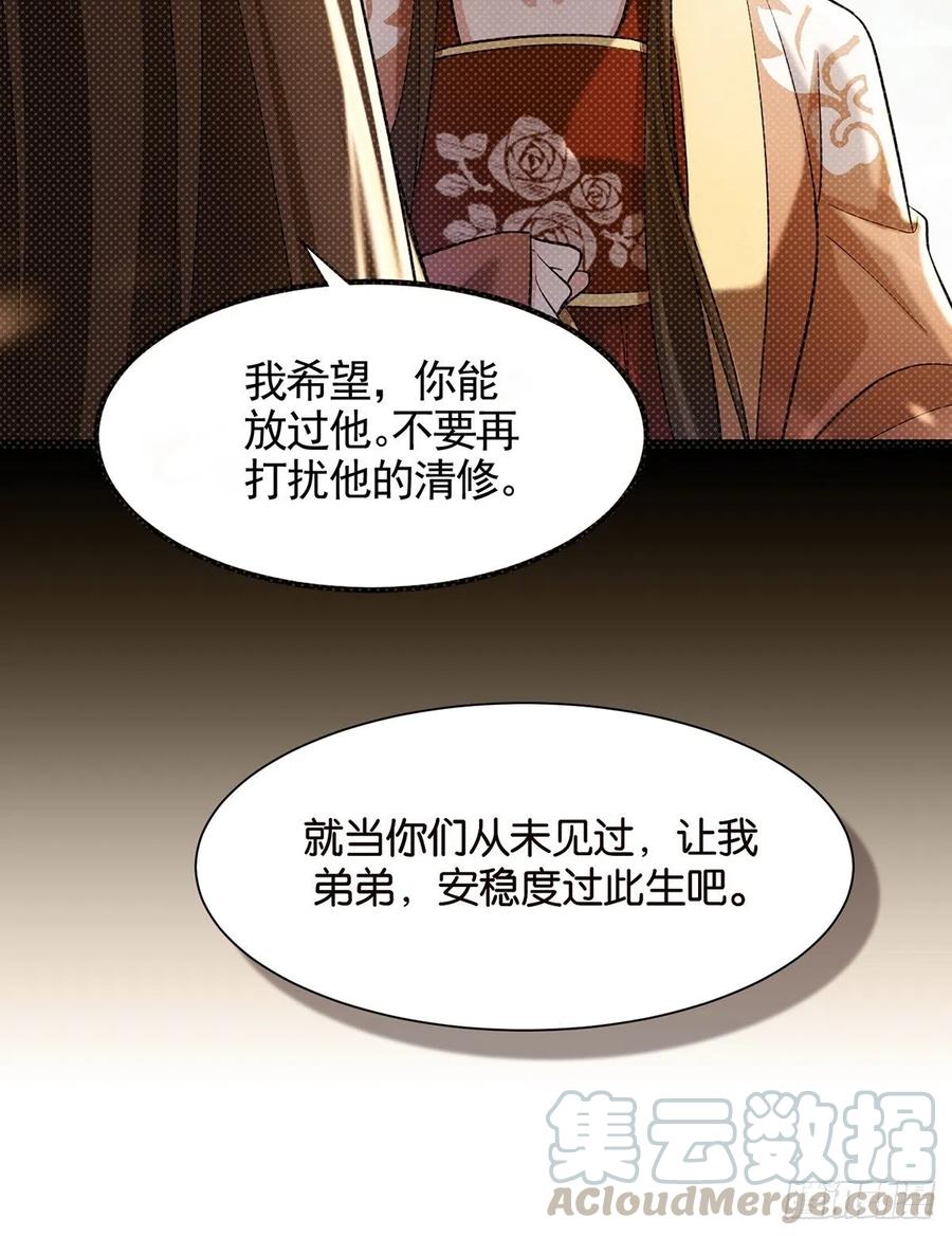 《丑女的后宫法则》漫画,完结彩蛋1：生世长相见1图