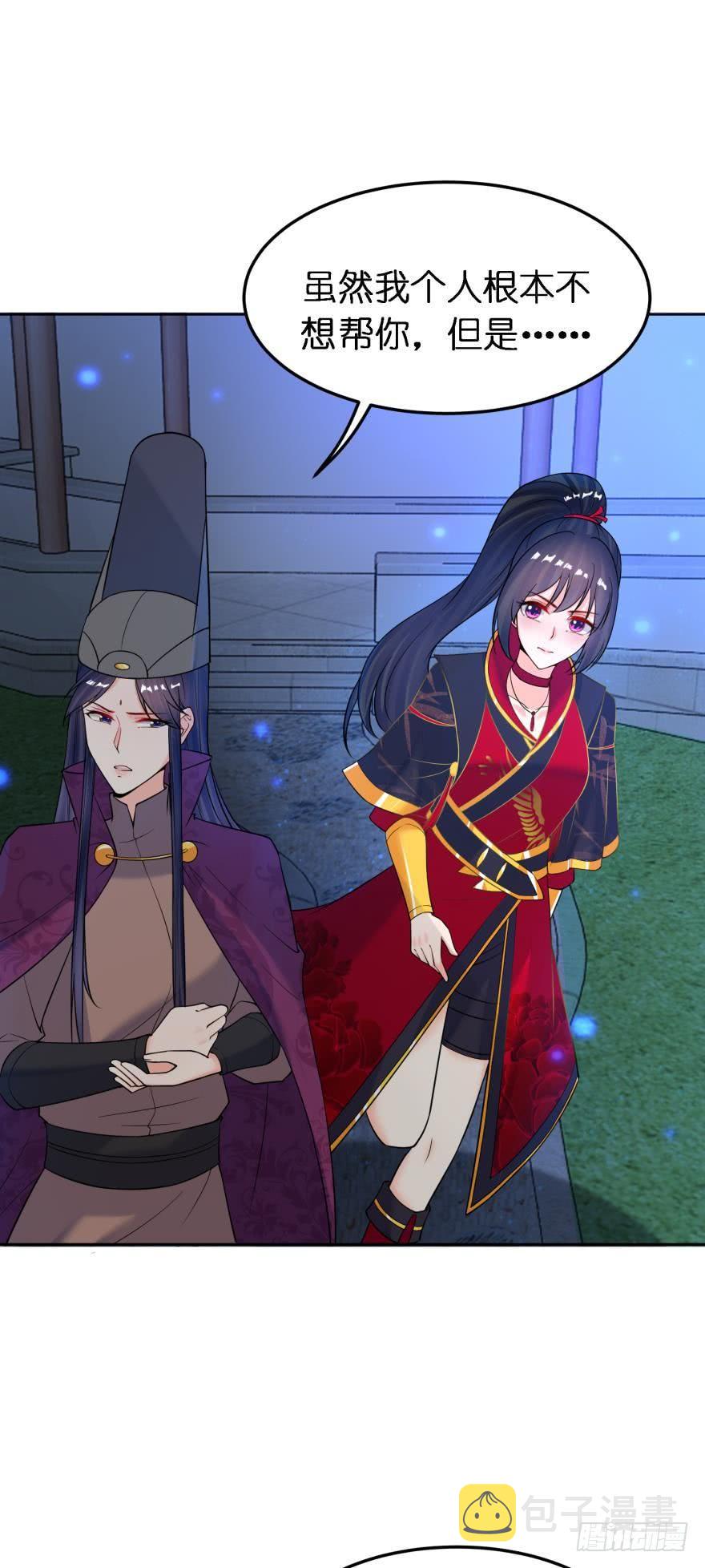 《丑女的后宫法则》漫画,第156话：不要这样1图