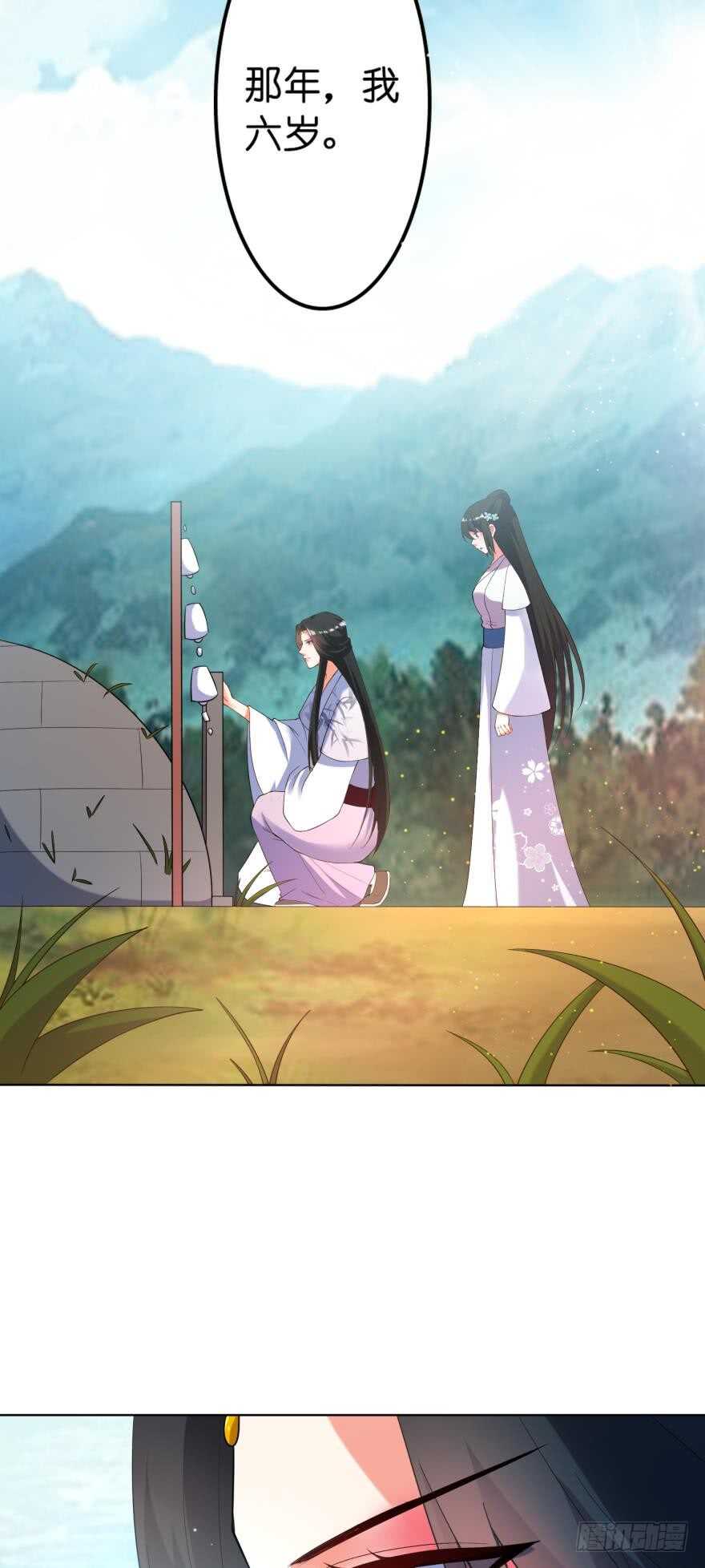 《丑女的后宫法则》漫画,第104话：一生只爱你一人1图