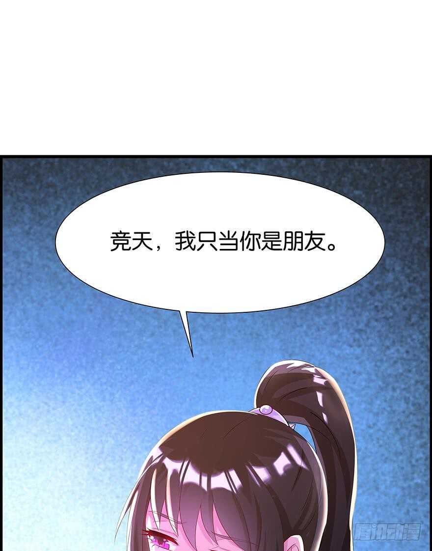 《丑女的后宫法则》漫画,番外：郎骑竹马（下）1图
